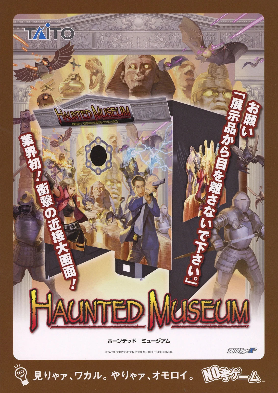 Haunted Museum I box art