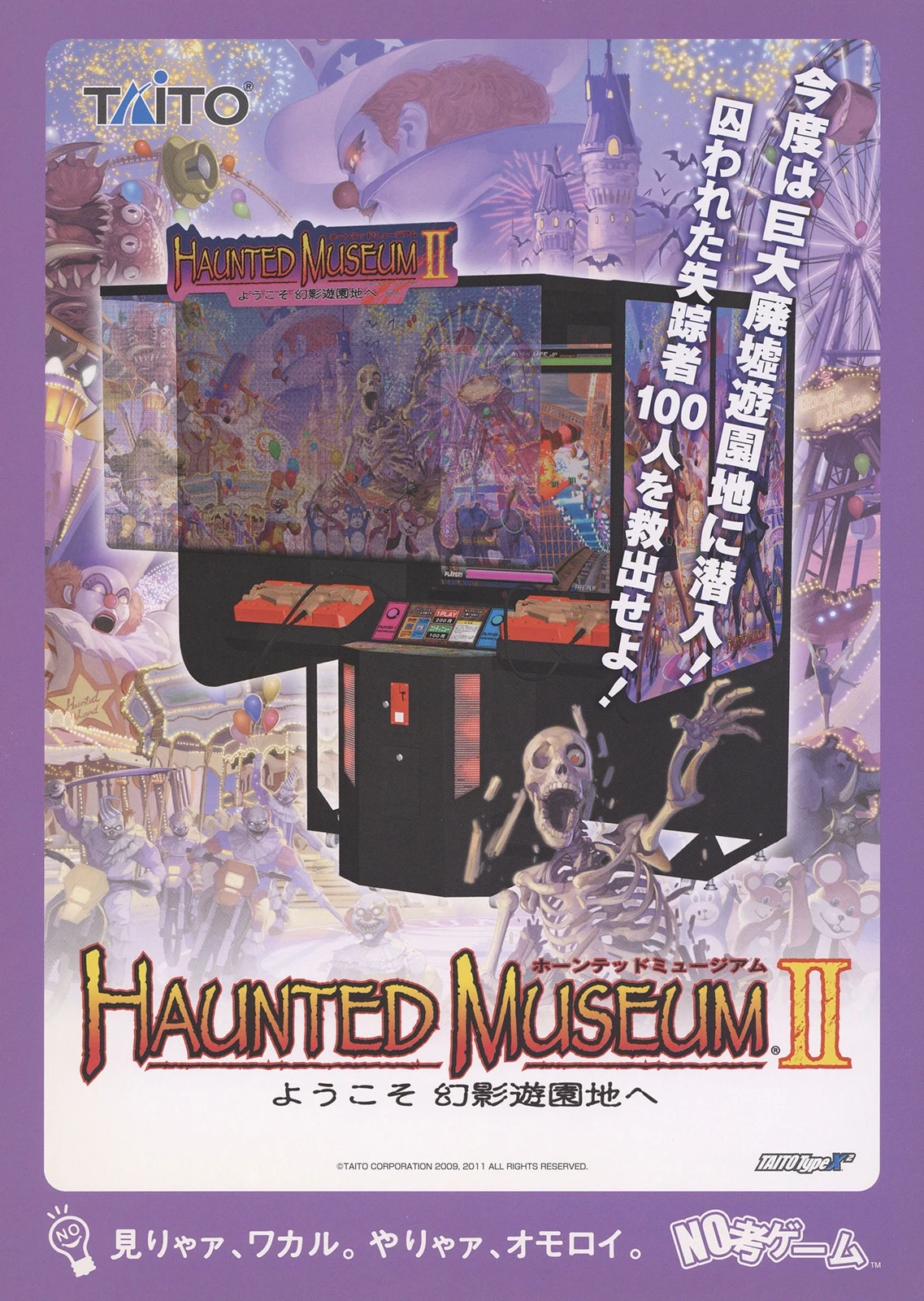 Haunted Museum II box art