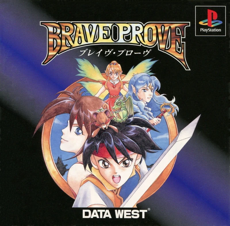 Brave Prove box art