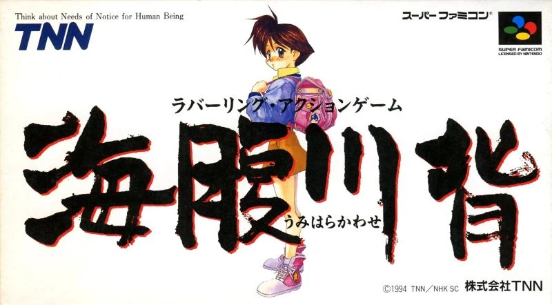 Umihara Kawase box art