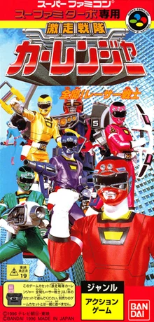 Gekisou Sentai Carranger: Zenkai! Racer-senshi box art