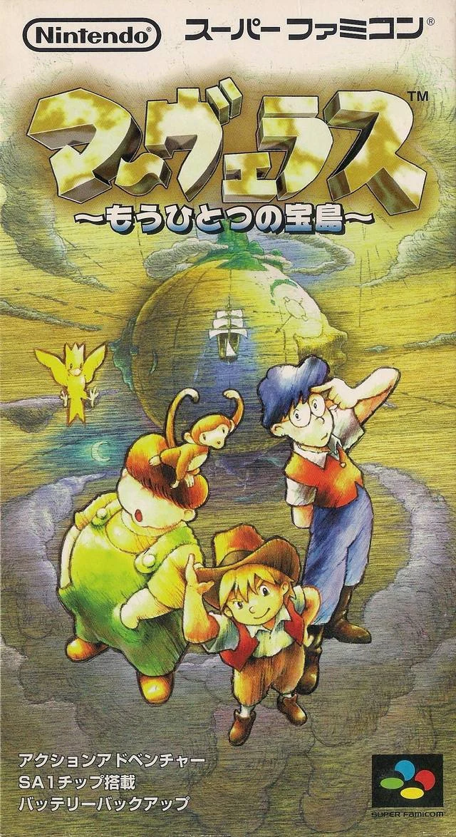 Marvelous: Mouhitotsu no Takarajima box art