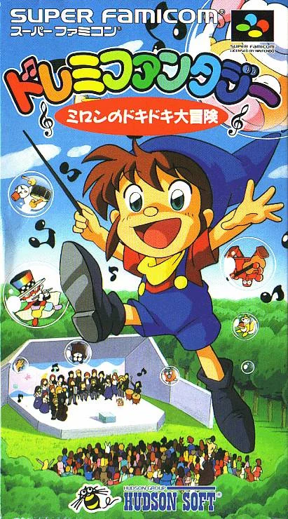 DoReMi Fantasy: Milon no DokiDoki Daibouken box art