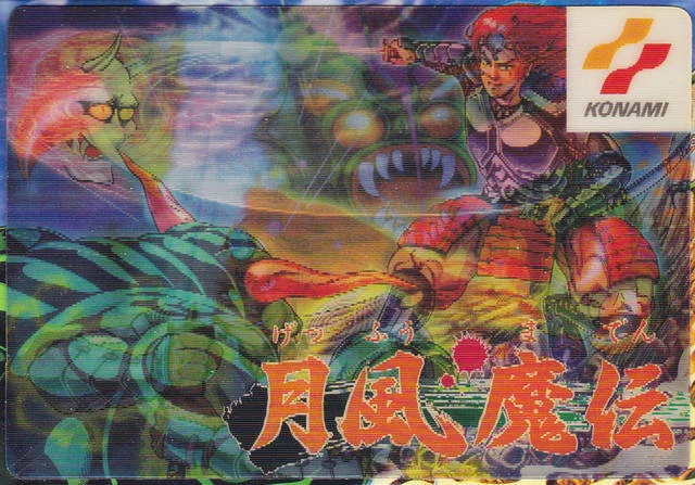 Getsu Fuuma Den box art