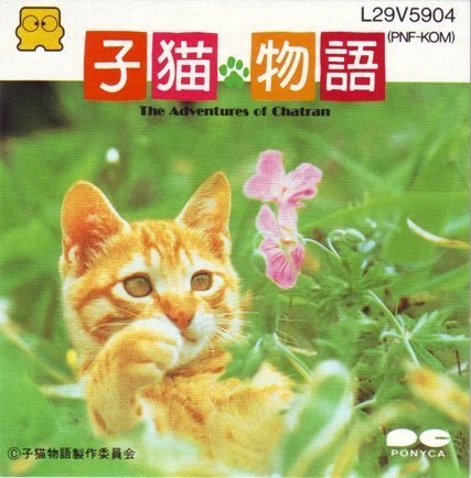 Koneko Monogatari: The Adventures of Chatran box art