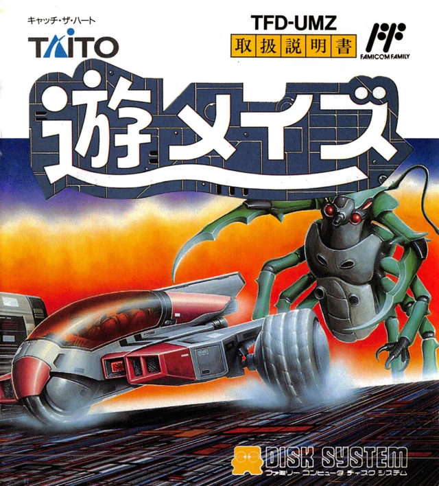 Yuu Maze box art