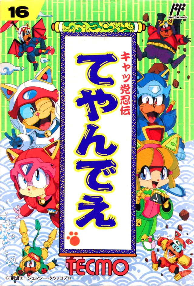 Kyatto Ninden Teyandee box art
