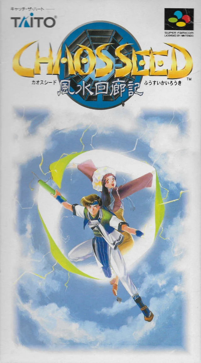 Chaos Seed box art