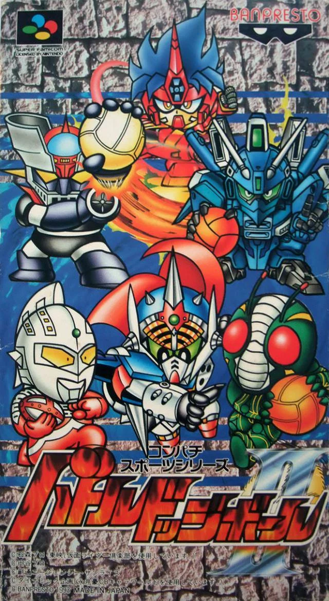 Battle Dodge Ball II box art
