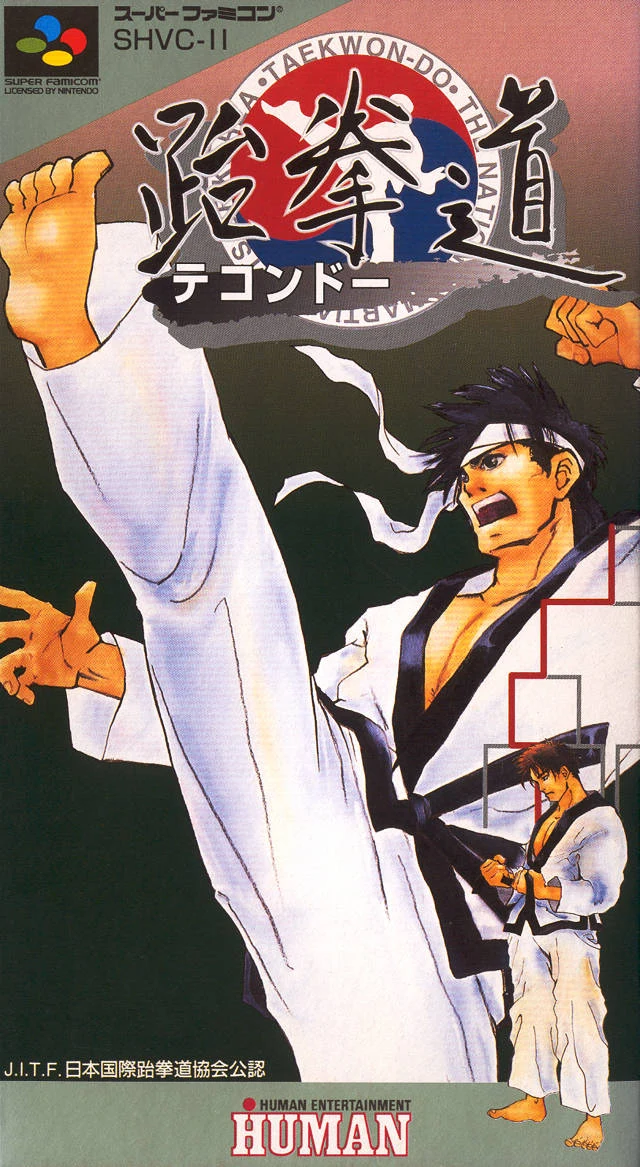 Taekwon-Do box art
