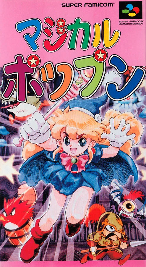Magical Pop'n box art