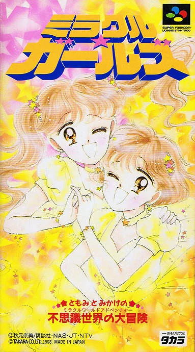Miracle Girls box art