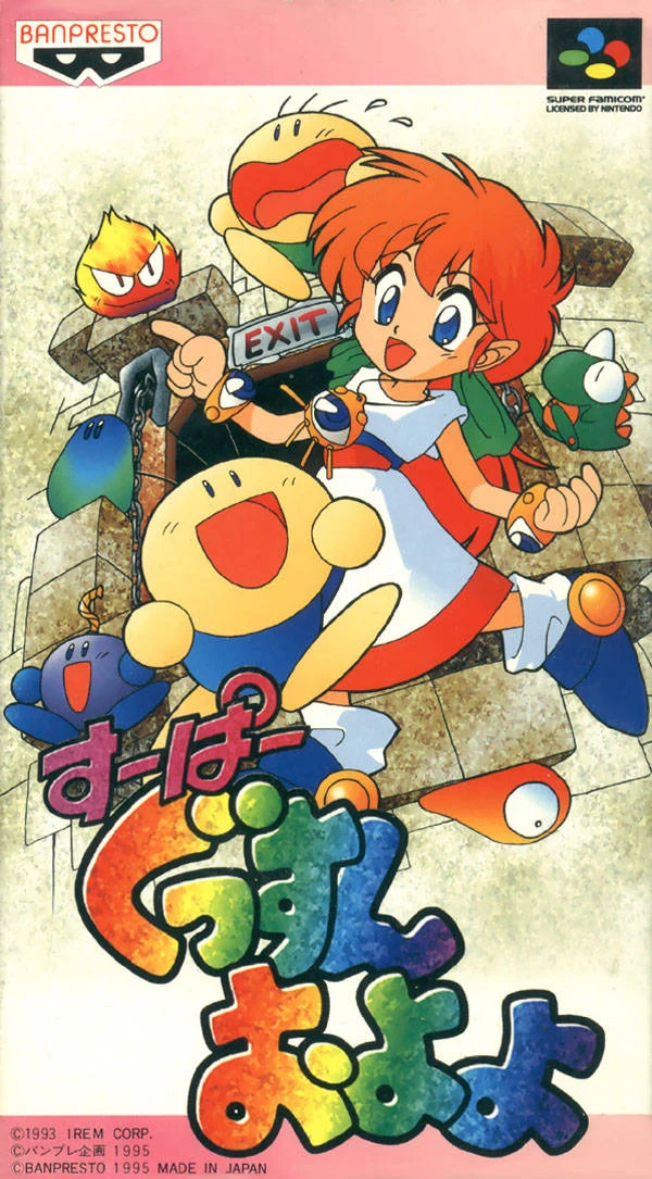 Super Gussun Oyoyo box art