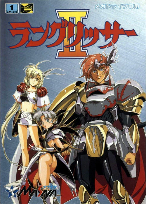 Langrisser II box art