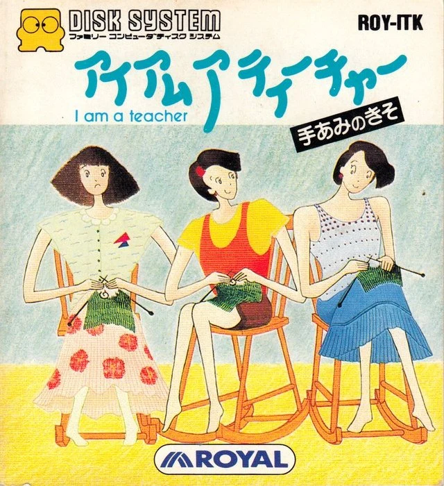 I am a Teacher: Teami no Kiso box art