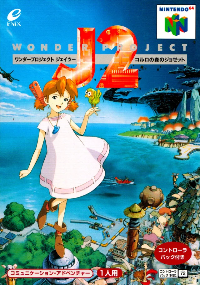 Wonder Project J2 box art