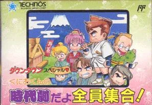 Downtown Special: Kunio-kun no Jidaigeki Dayo Zenin Shuugou! box art