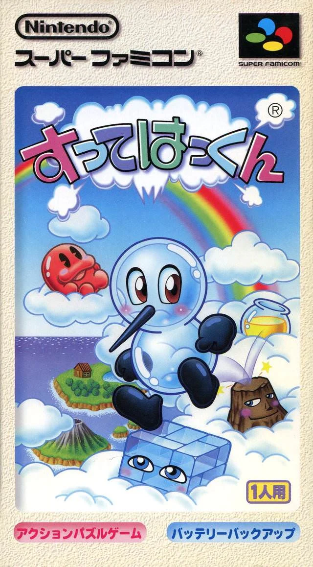 Sutte Hakkun box art