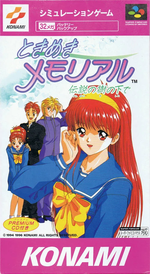 Tokimeki Memorial: Densetsu no Ki no Shita de box art