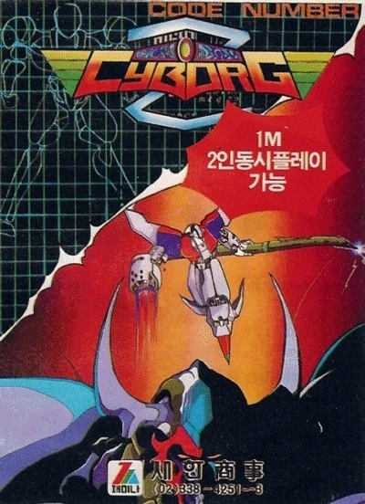 Cyborg Z box art