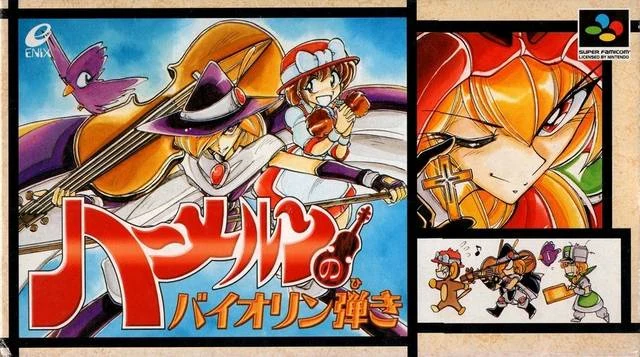 Hameln no Violin Hiki box art
