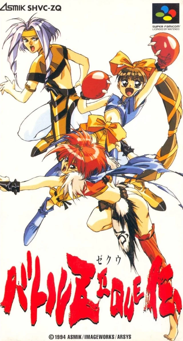 Battle Zeque-Den box art