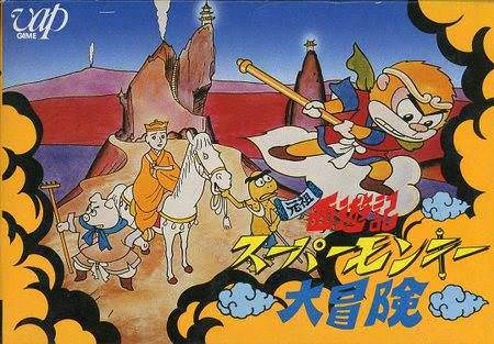 Ganso Saiyuuki: Super Monkey Daibouken box art