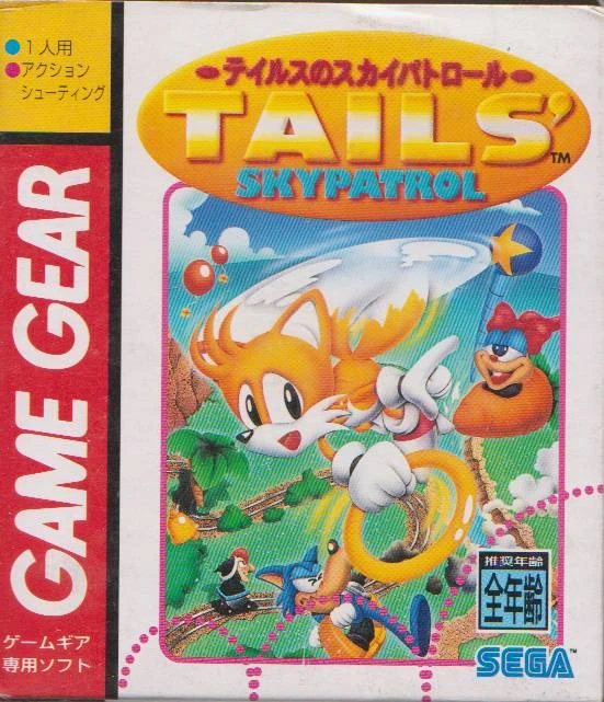 Tails' Sky Patrol box art